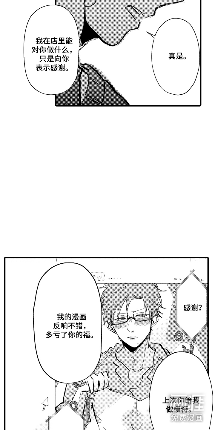 第6话7