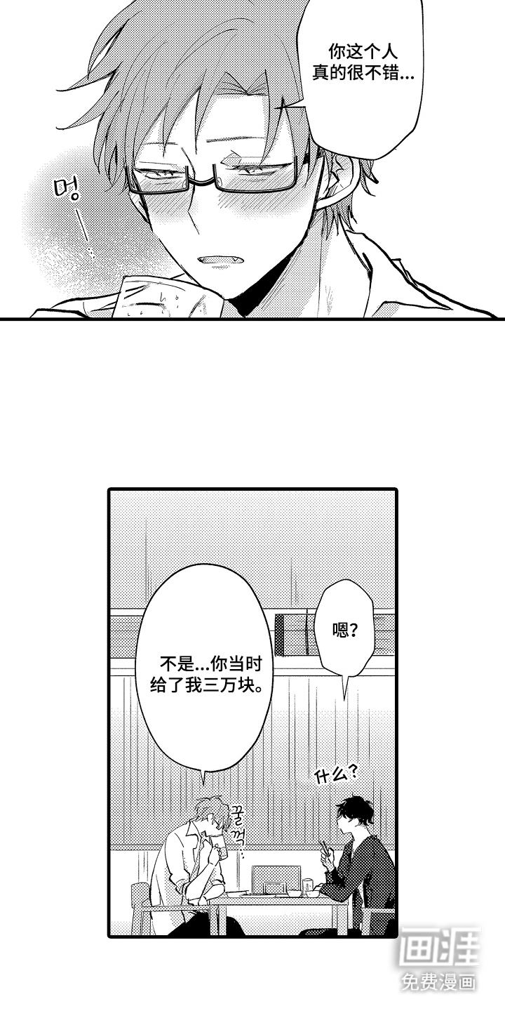 第6话17