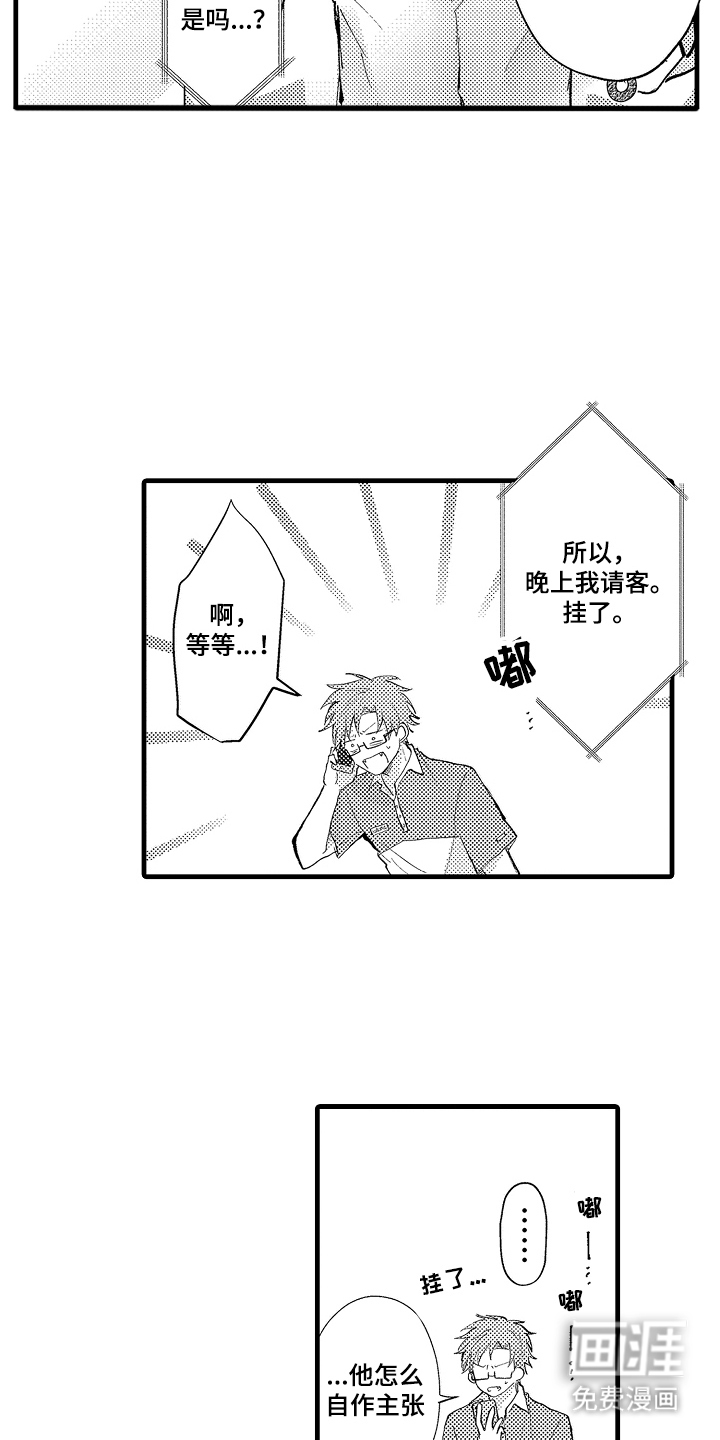 第6话8