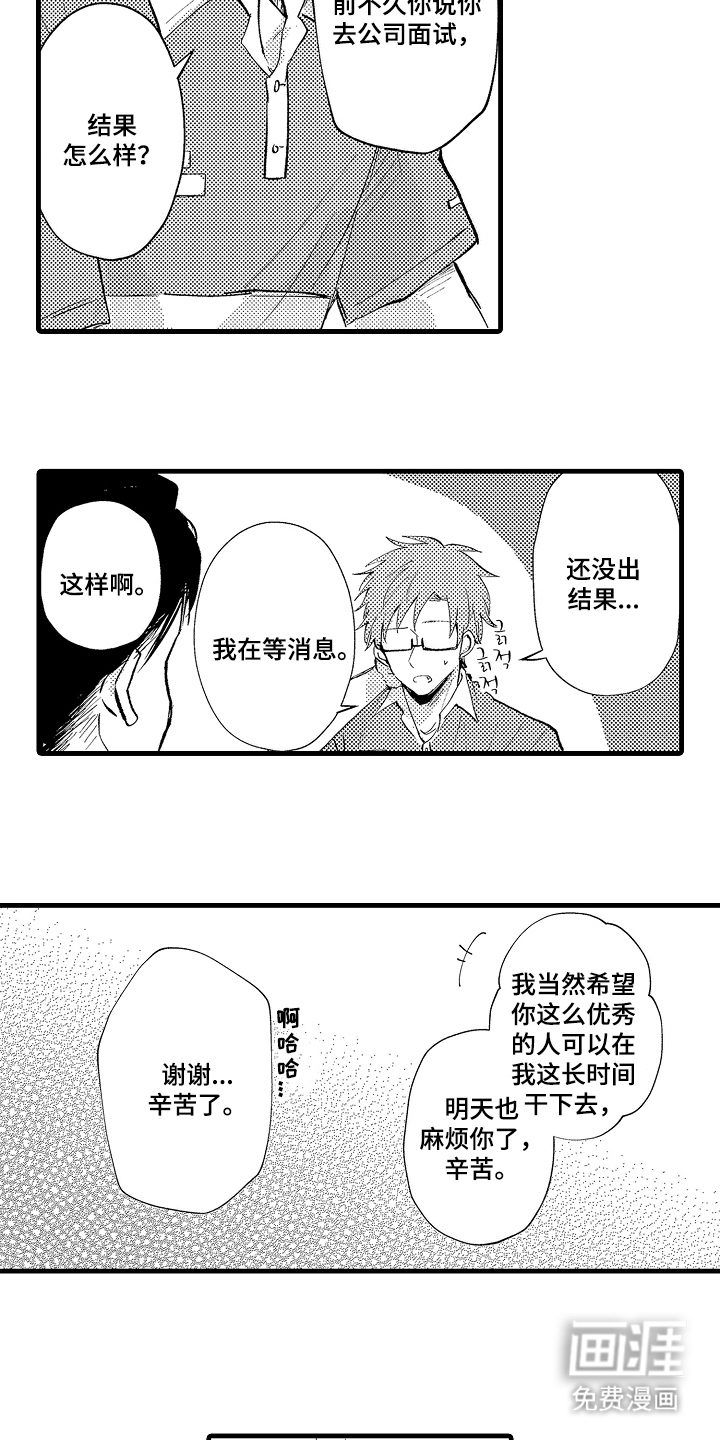 第5话17