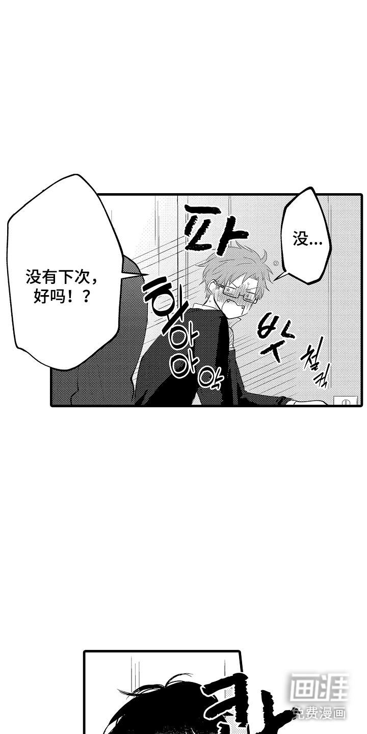 第5话7