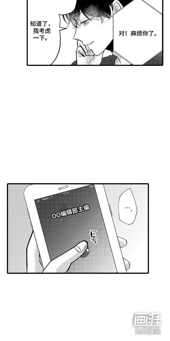 第5话13