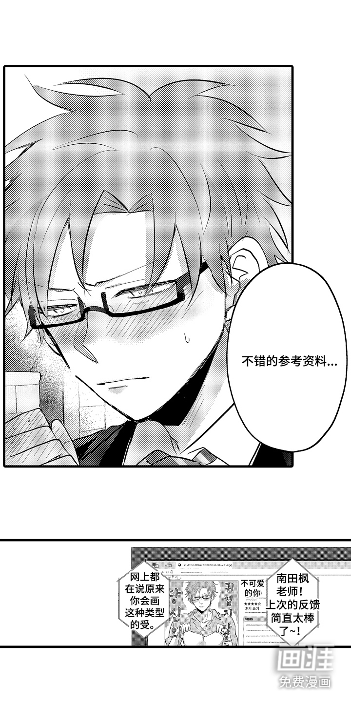 第5话10