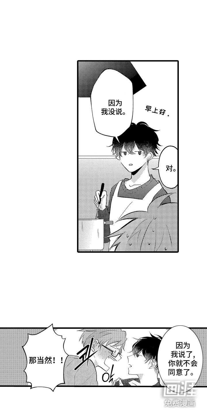 第4话2
