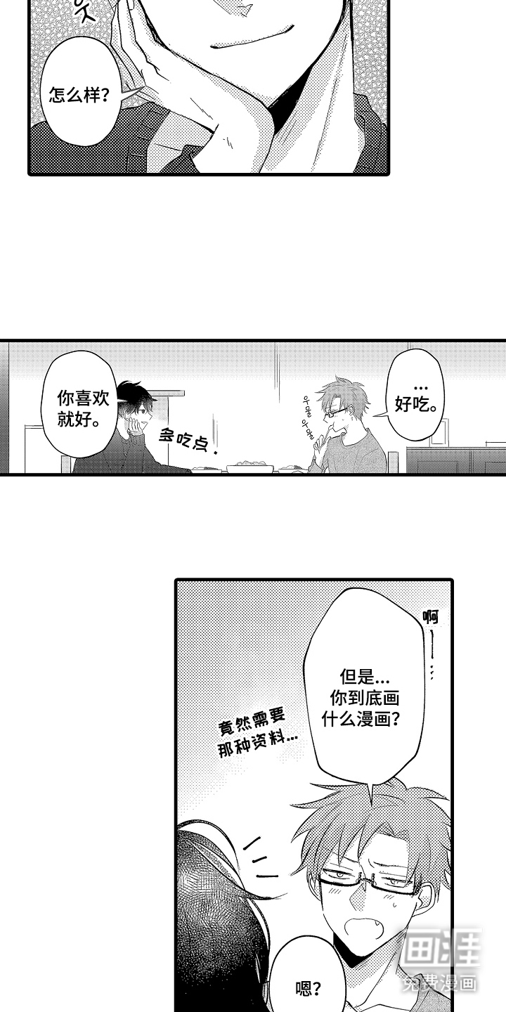 第4话9