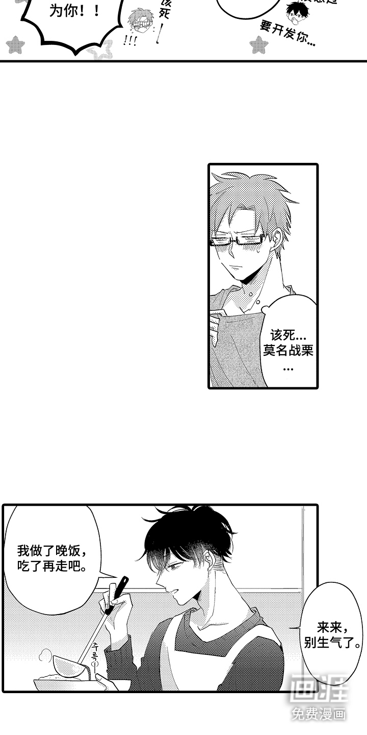 第4话6