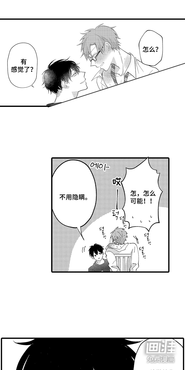 第3话0