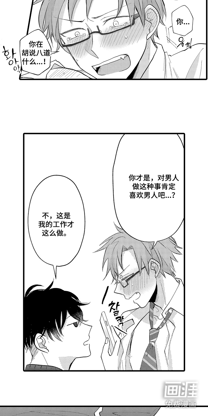 第3话6