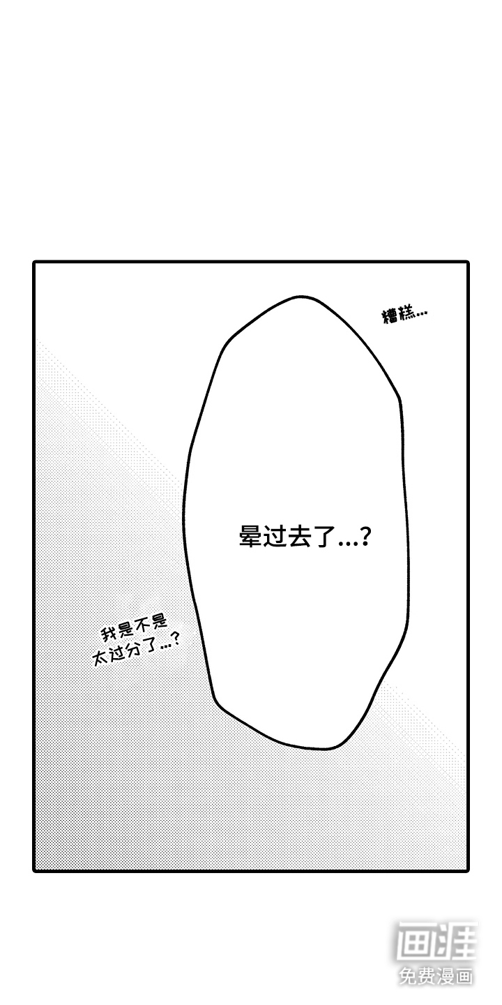 第3话12