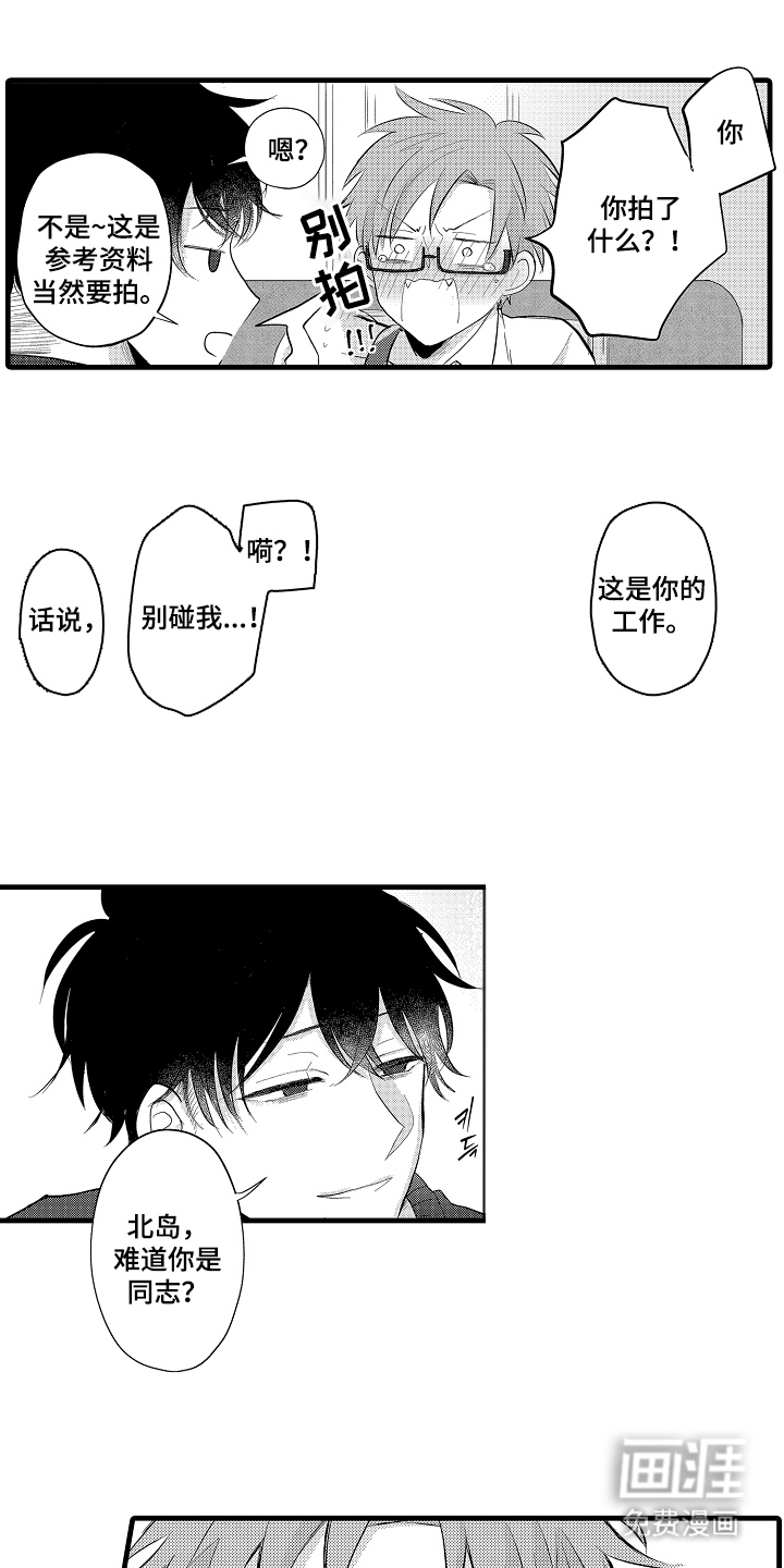第3话5