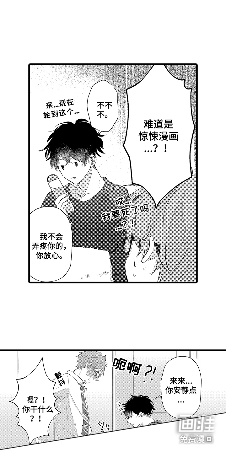 第2话3