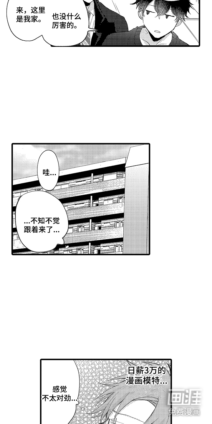 第1话10