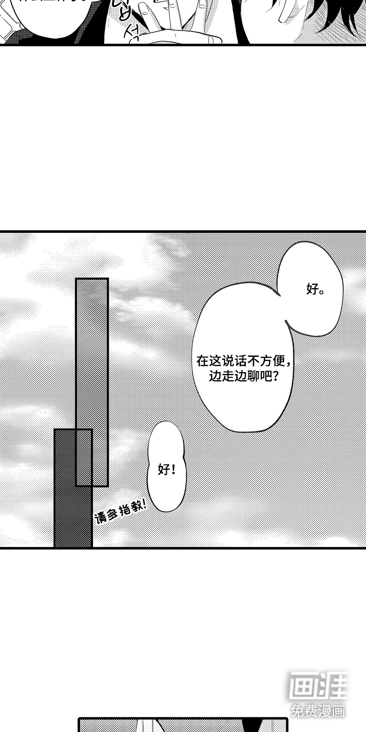 第1话7
