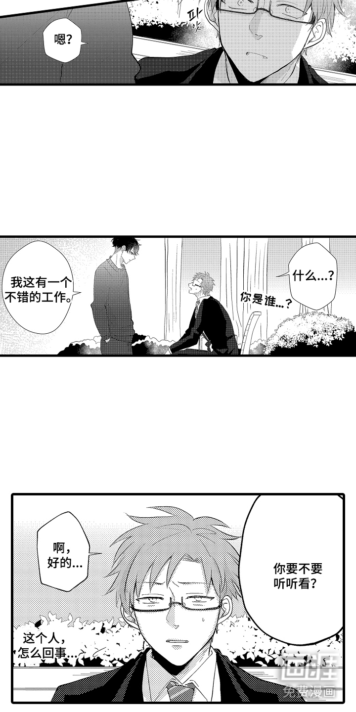 第1话5