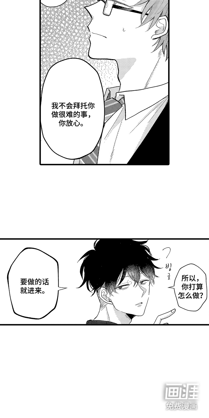 第1话11