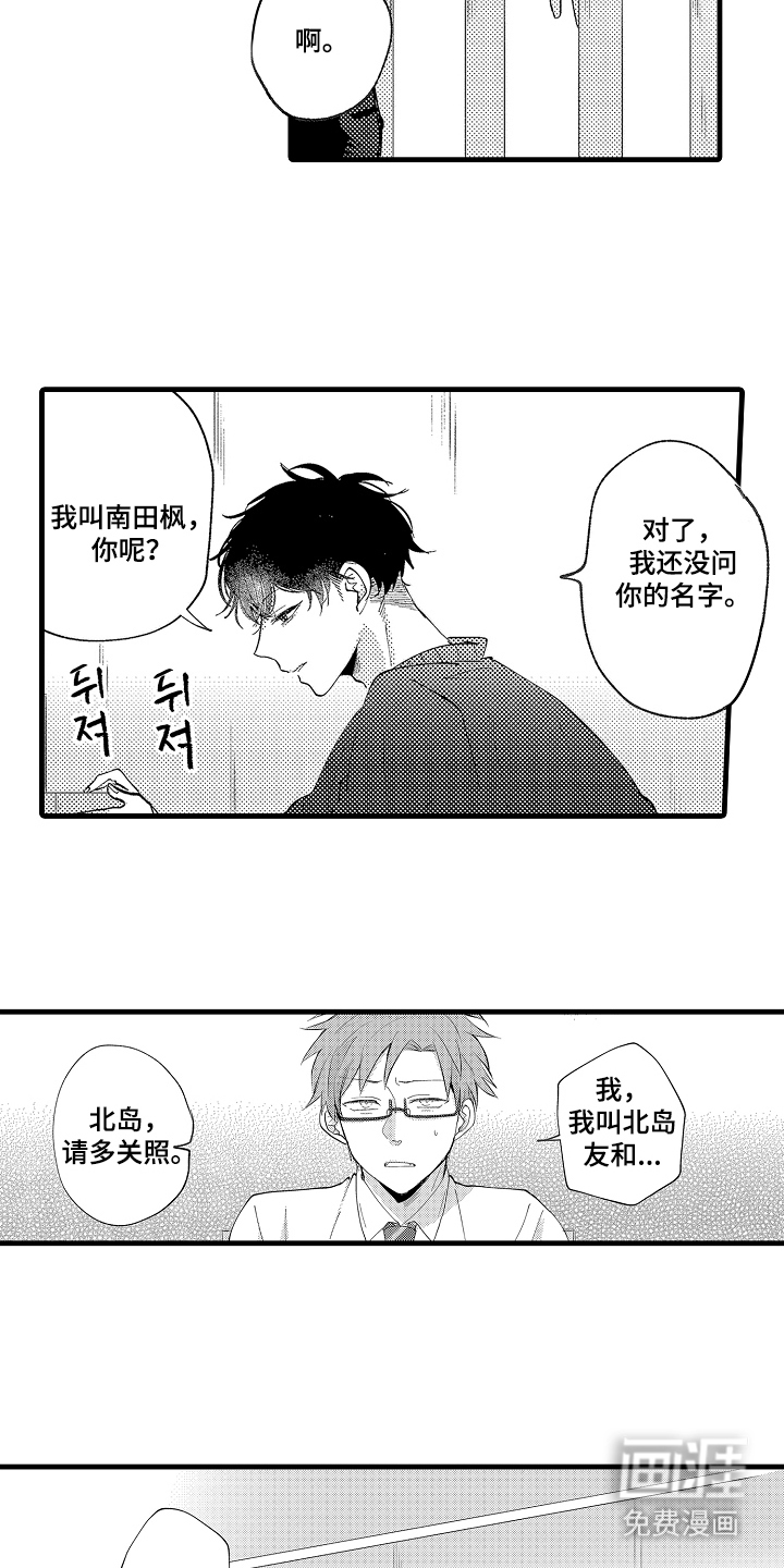 第1话15