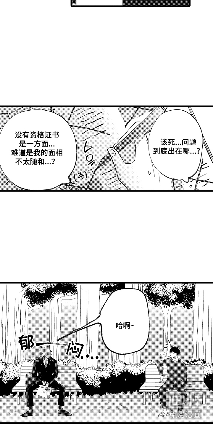 第1话2
