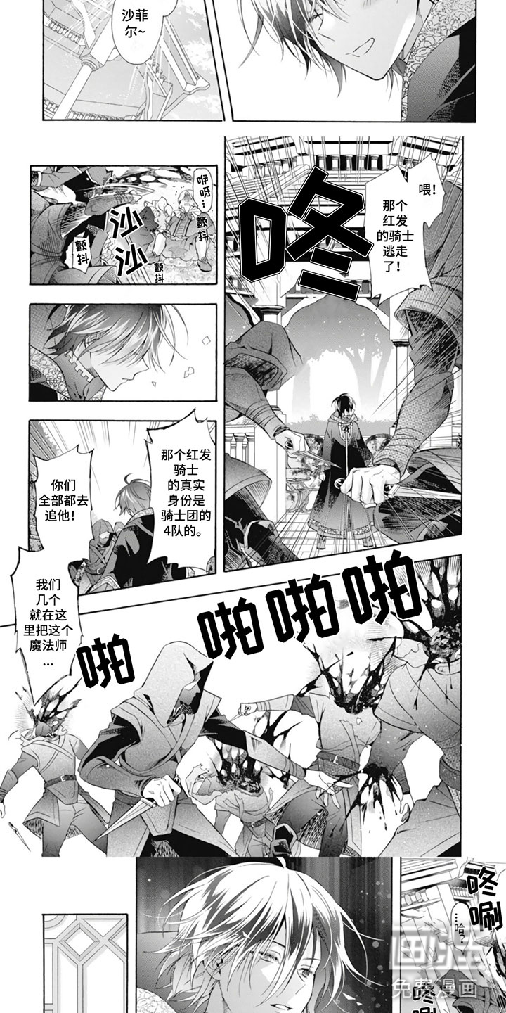 第29话7