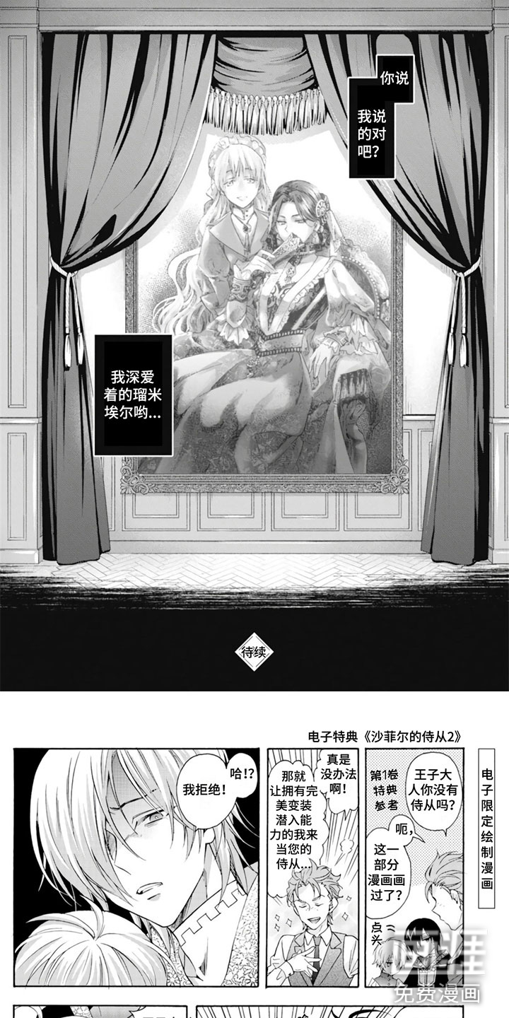 第29话10