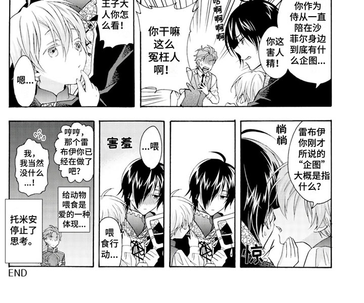 第29话11