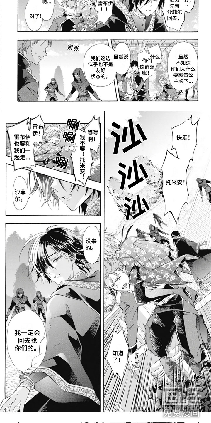 第29话4