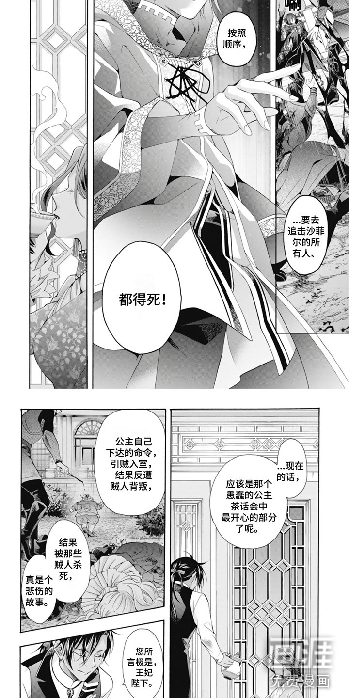 第29话8