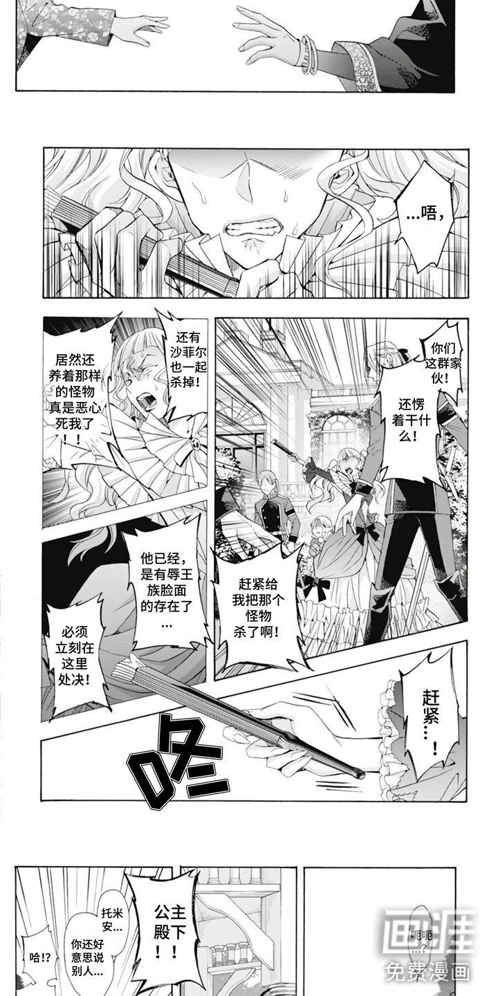 第29话2