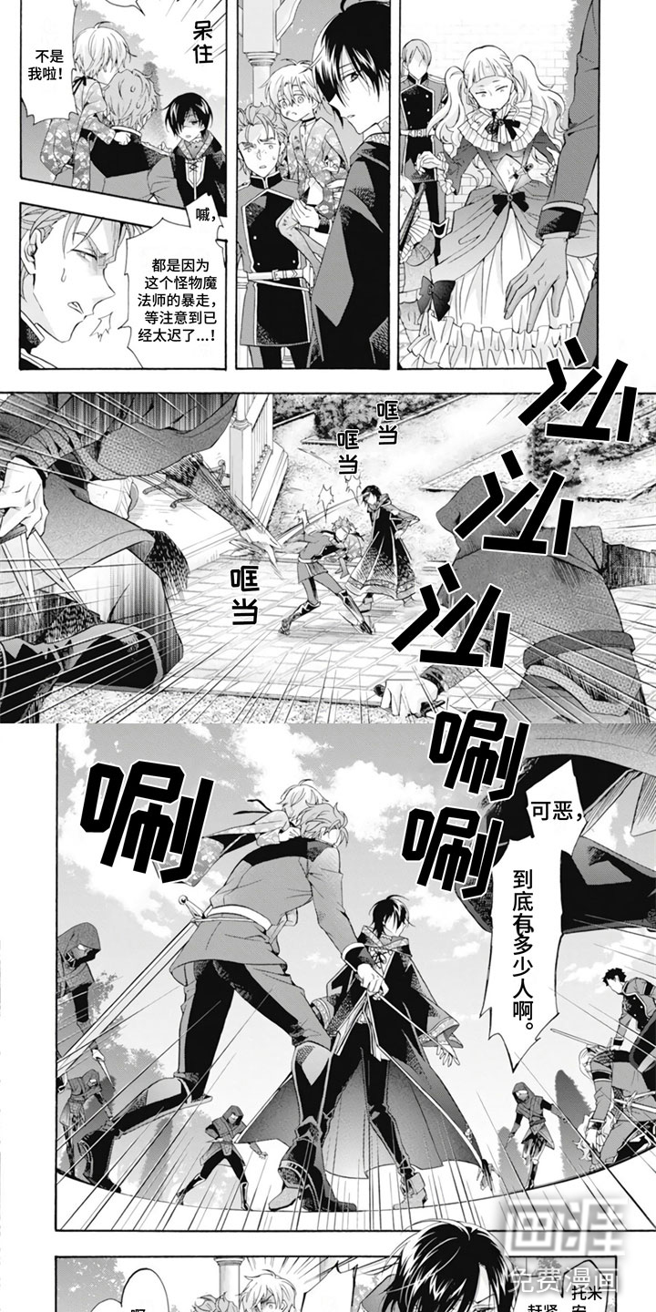 第29话3