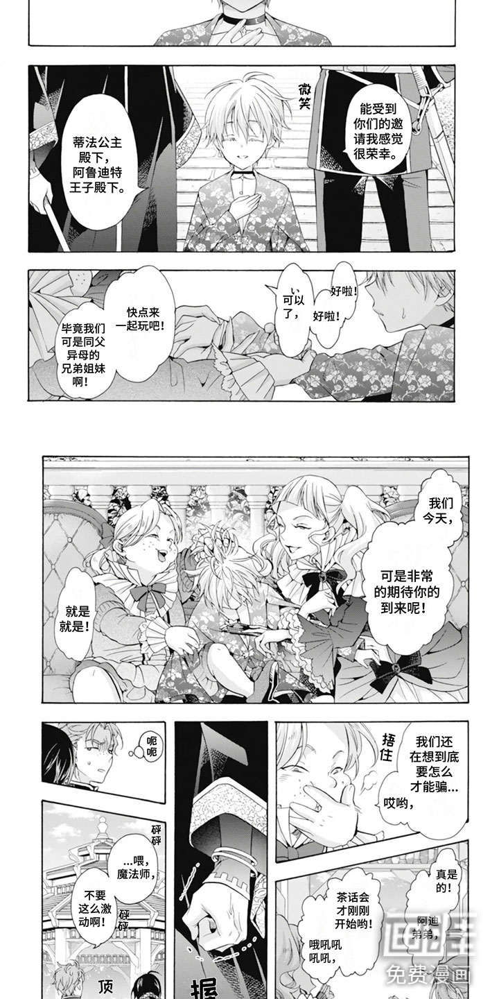 第27话3