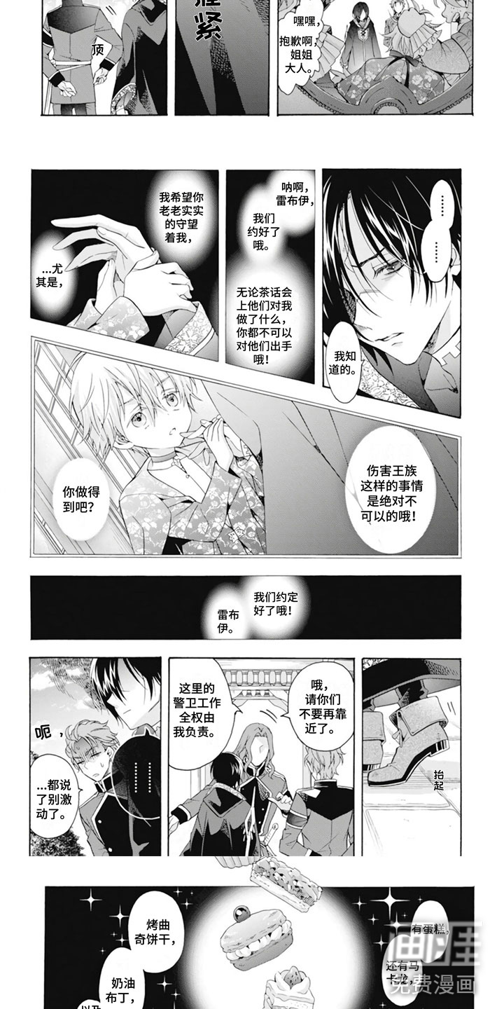 第27话4