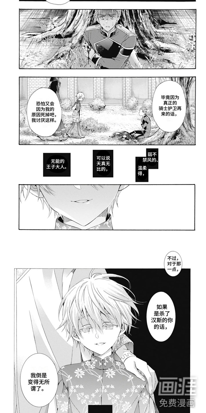 第23话4