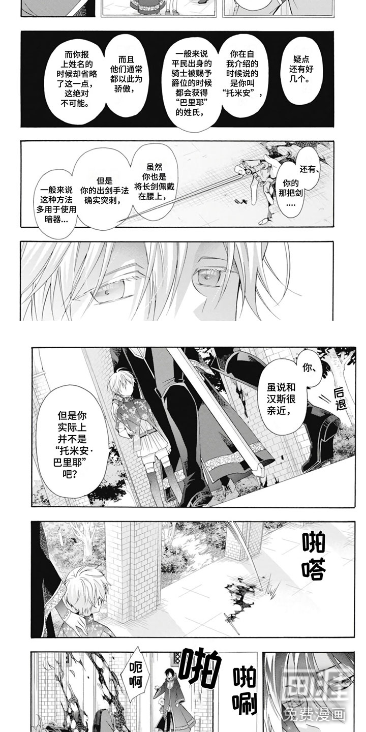 第23话2