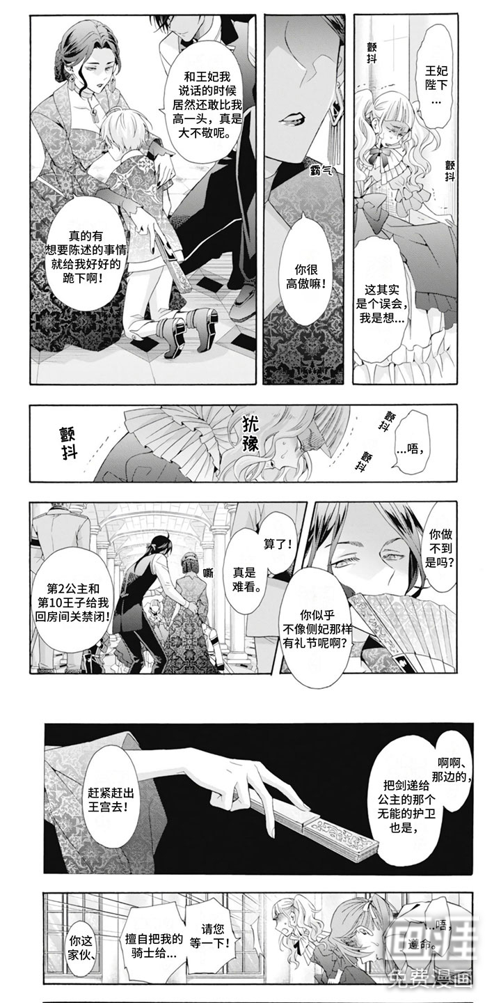 第21话2