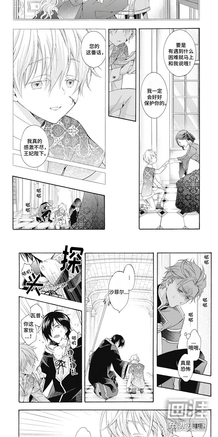 第21话5