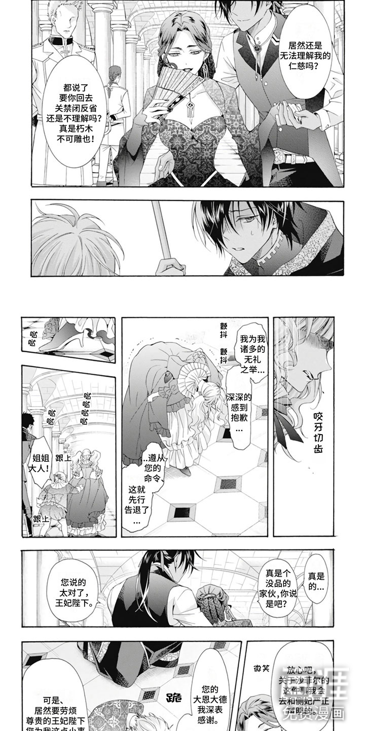 第21话3
