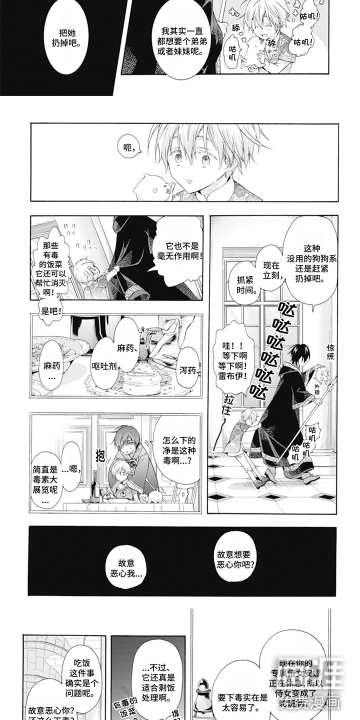 第20话2