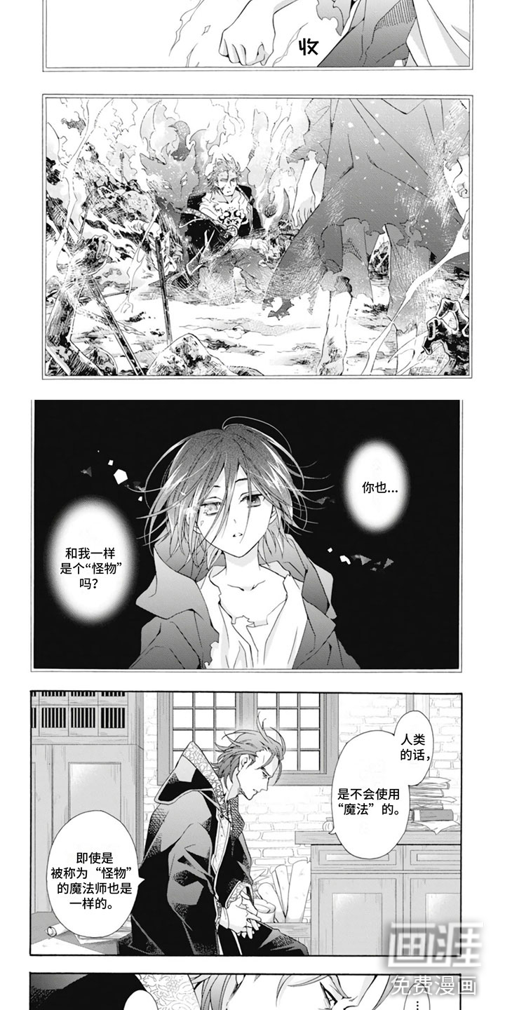 第16话6