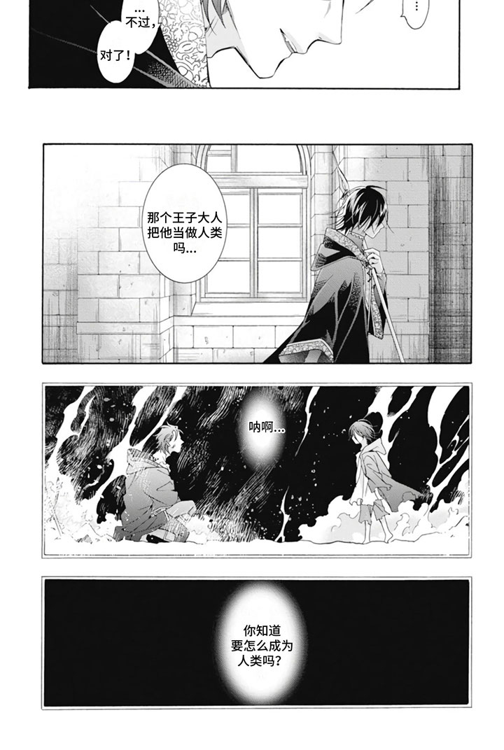 第16话7