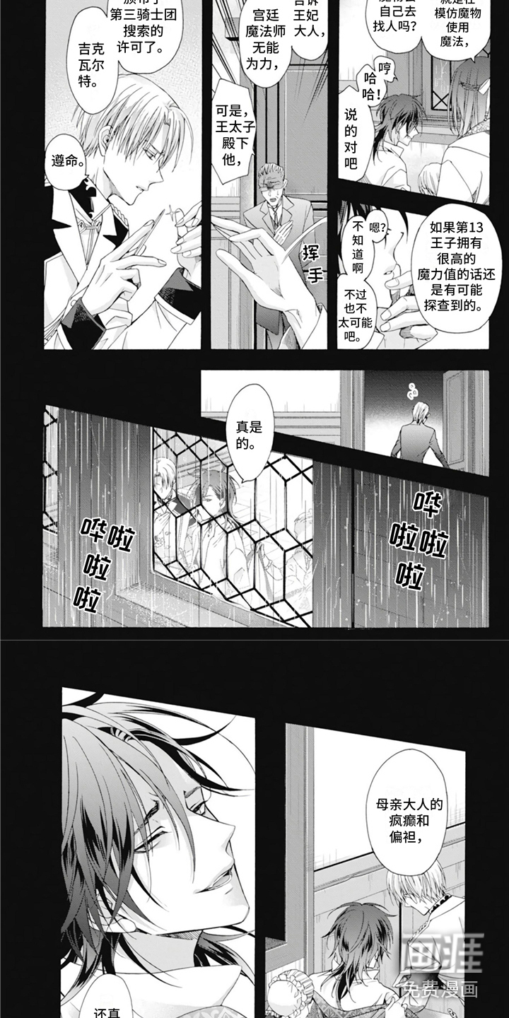 第15话5