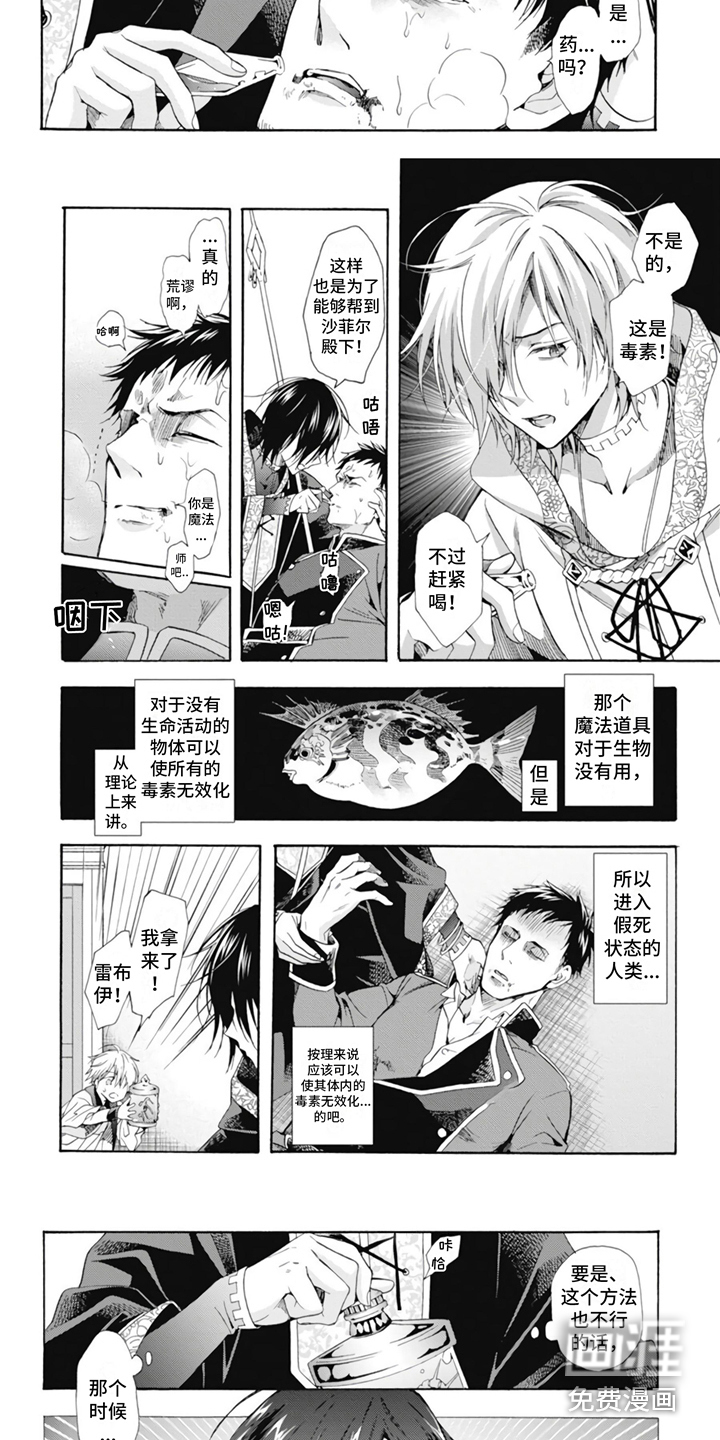 第8话1