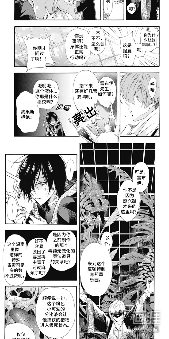 第6话1