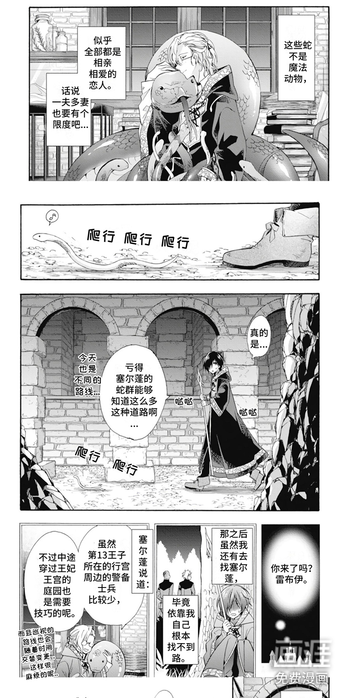 第6话4