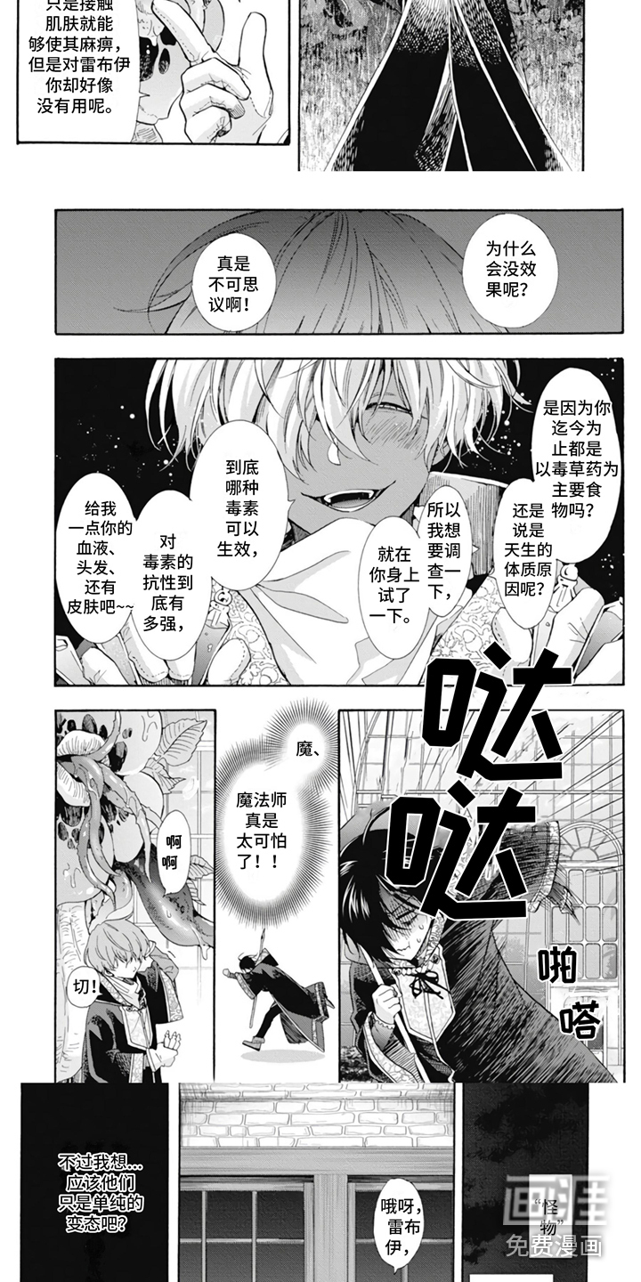 第6话2