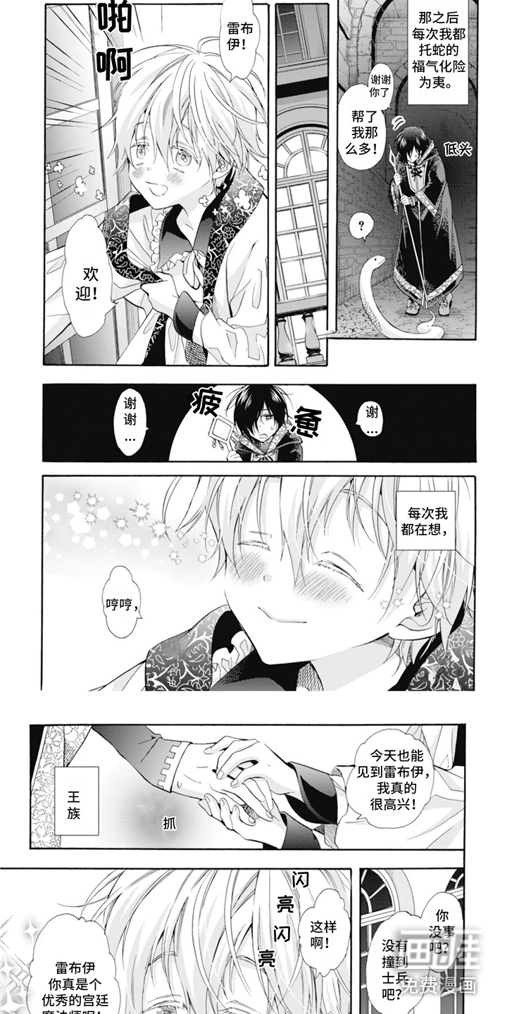 第6话5