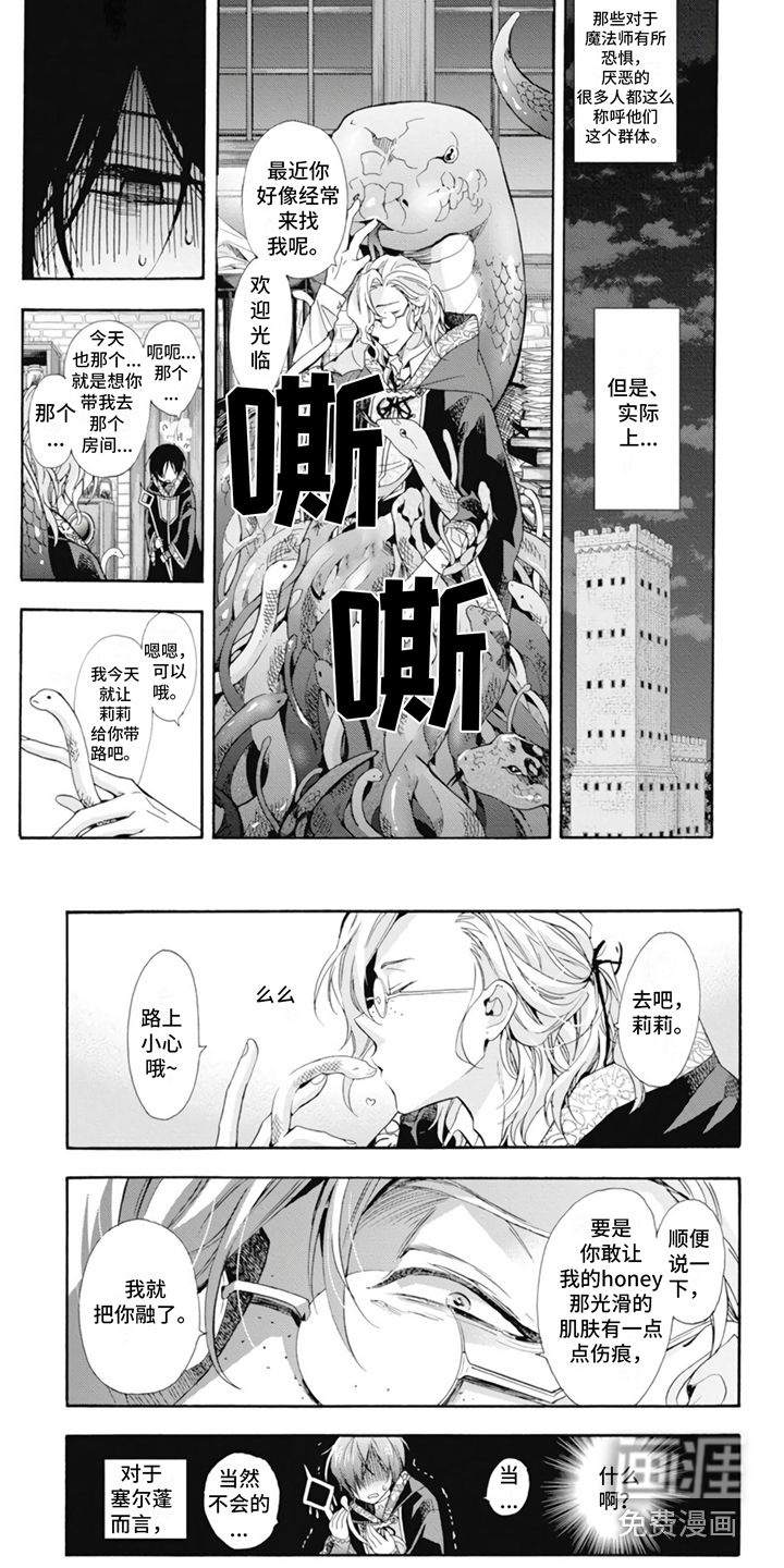 第6话3