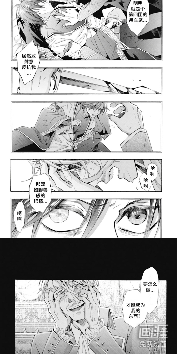 第5话5