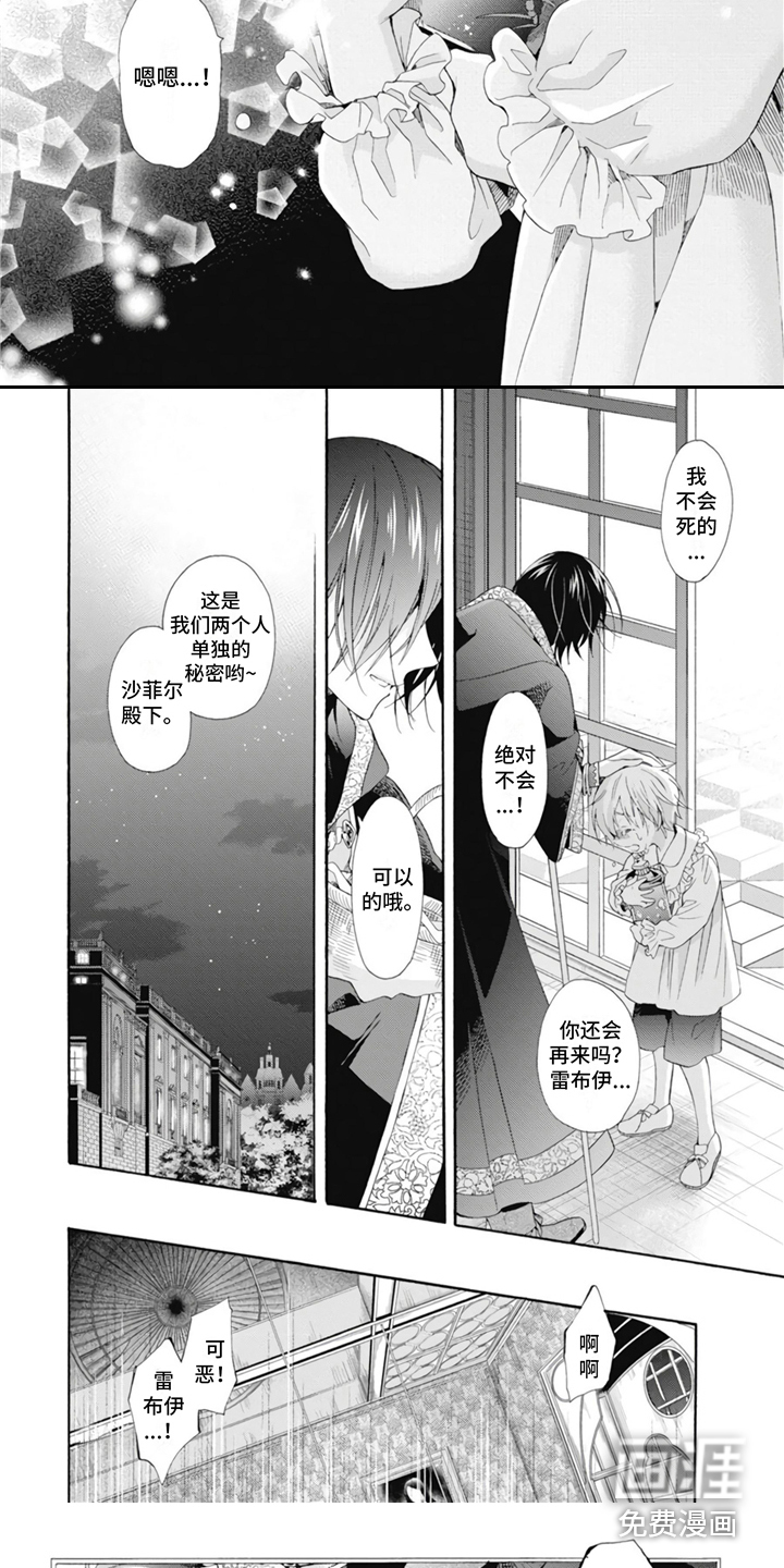 第5话4
