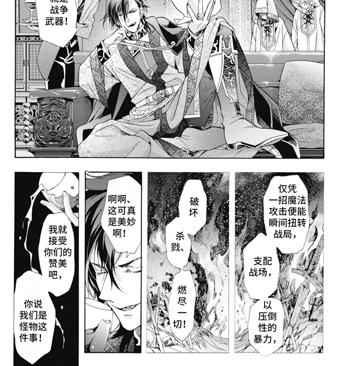 第5话8