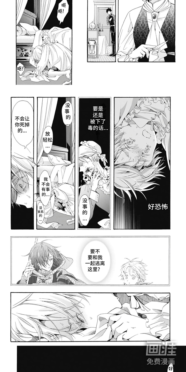 第4话3