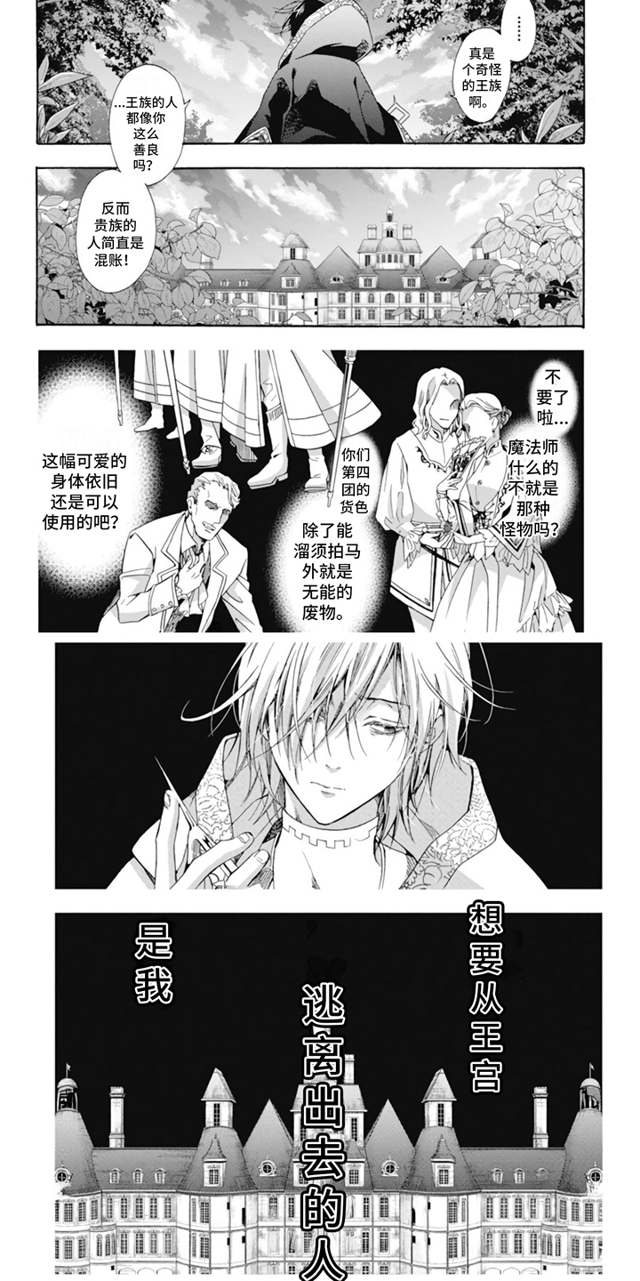 第2话8